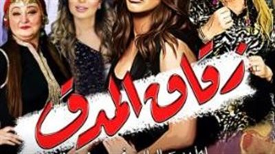 مسرح محمد عبد الوهاب بالإسكندرية يستقبل زقاق المدق الخميس المقبل