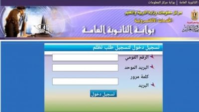 التعليم: استقبلنا 215 ألف تظلم حتى الآن.. والباب مفتوح حتى 25 أغسطس الجاري