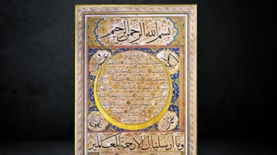 متحف الفن الإسلامي يعرض 