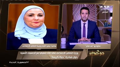 وزيرة التضامن تكشف تفاصيل اجتماعها مع 30 جمعية مجتمع مدني