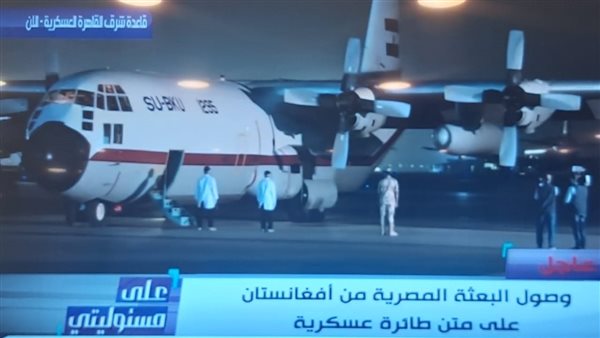 وصول البعثة المصرية