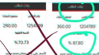 محتال يجمع ملايين من طلاب الثانوية العامة بحجة زيادة المجموع إلى 90٪ 