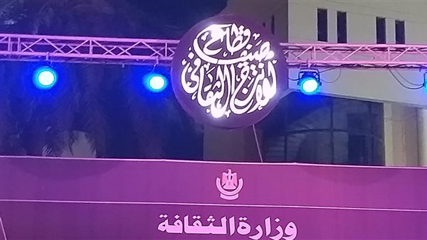 صيف الإنتتاج الثقافي