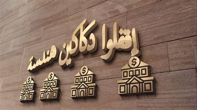 القصة الكاملة لـ أزمة المعاهد الهندسية بين المهندسين والنقابة