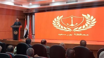 محافظ بورسعيد: نمتلك 3 قوانين استثمارية على المصريين الاستفادة بها