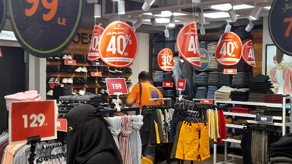 الأوكازيون الصيفي