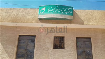 غلق مكتب بريد منذ 4 سنوات في قرية ضمن «حياة كريمة بالشرقية».. والأهالي يستغيثون | صور