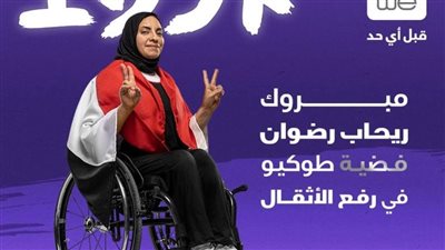 بطلا المصرية للاتصالات يحصدان أول ميداليتين للبعثة المصرية في بارالمبياد طوكيو