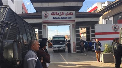 استعدادا لاحتفال الجماهير بدرع الدوري.. انتشار أمني أمام نادي الزمالك