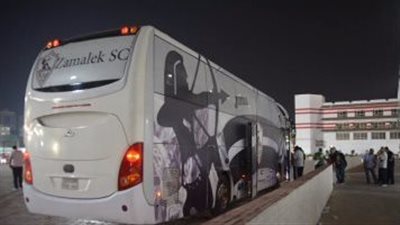 أبطال الدوري.. وصول أتوبيس الزمالك إلى ملعب مباراة البنك الأهلي