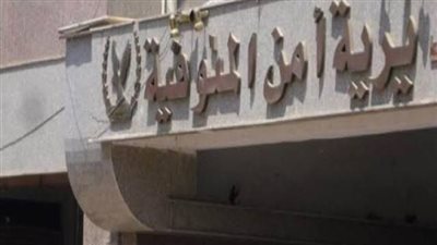 مصدر أمني يكشف تفاصيل العثور على جثة مجهولة الهوية بالمنوفية