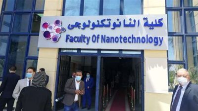 ليست لطلاب الثانوية.. كل ما تريد معرفته حول كلية النانو تكنولوجي للدراسات العليا جامعة القاهرة