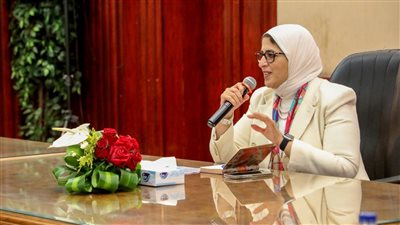 وزيرة الصحة تعقد جلسة نقاشية مع عدد من أطباء الزمالة بمختلف المراحل والتخصصات الطبية