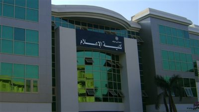 كلية الإعلام جامعة بنى سويف: اختبار القدرات للطلاب المحولين من كليات غير مناظرة 18 سبتمبر