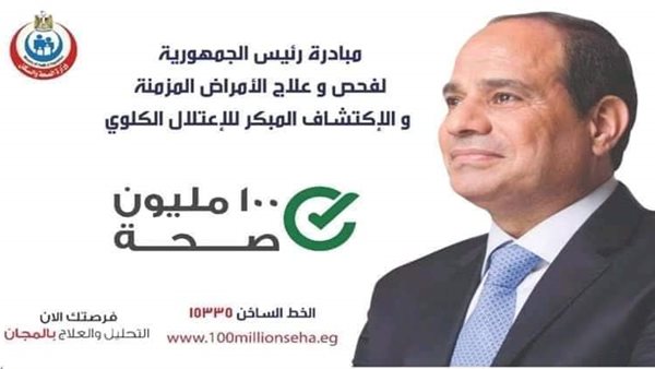 المبادرة الرئاسية