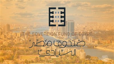 قطاع التعليم..أبرز أنشطة صندوق مصر السيادي خلال 2021