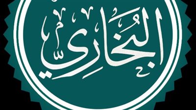 البخاري.. بدأ حفظ الحديث صغيرًا وصنّف أول كتاب وعمره 16 عامًا