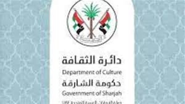 دائرة الشارقة