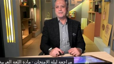 التعليم تنشر المراجعة النهائية لمادة اللغة العربية لطلاب الثانوية العامة الدور الثاني