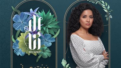 ردود فعل الجمهور على حكاية بيت عز | صور