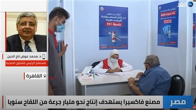  مستشار الرئيس للشئون الصحية: تطعيم 60 مليون مواطن ضد كورونا نهاية العام الجاري