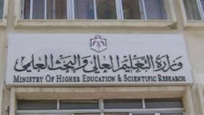 الجريدة الرسمية تنشر قرار بدء الدراسة بالمعهد التكنولوجي للتمريض ببني سويف