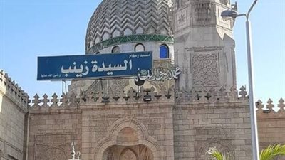 أول تعليق من الأعلى للصوفية على إلغاء احتفالية مولد السيدة زينب