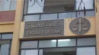 حقوق عين شمس توجه تعليمات مهمة للطلاب بشأن مقرر القضايا المجتمعية 