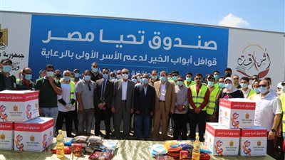 محافظ كفر الشيخ: قافلة أبواب الخير توزع 36 ألف كرتونة لتوفير حياة كريمة للمواطنين| صور