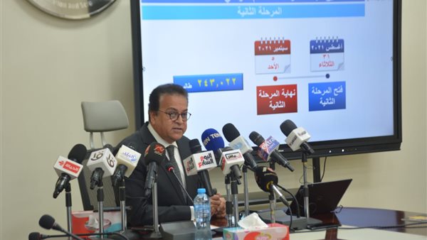 مؤتمر إعلان نتيجة