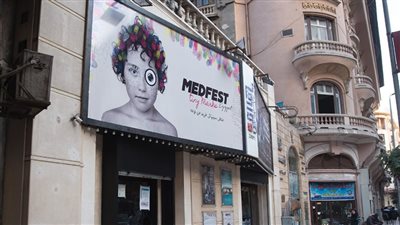 انطلاق مهرجان ميدفيست مصر السينمائي اليوم 
