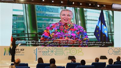 مفوضة الاتحاد الأوروبي: متفائلون بنتائج منتدى مصر للتعاون الدولي في دعم الجهود التنموية الدولية