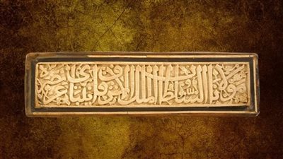 تعرف على قطع شهر سبتمبر بمتحف الفن الإسلامي | صور 