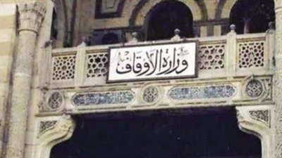 الأوقاف تعلن مسابقة بحثية علمية بالتعاون مع هيئة قضاء الدولة