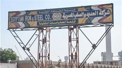 قطاع الأعمال: صرف مستحقات 3 آلاف عامل بـ الحديد والصلب خلال شهر ونصف