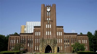 تعرف على منحة الحكومة اليابانية للدراسات العليا في جامعة طوكيو