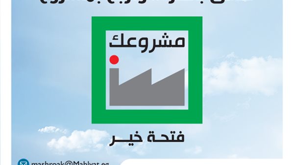 مشروعك التابع لوزارة