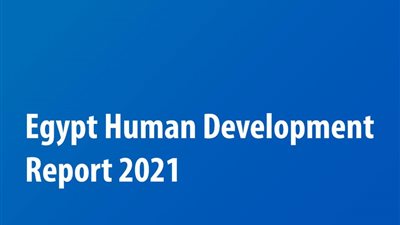 اليوم.. إطلاق تقرير التنمية البشرية في مصر 2021