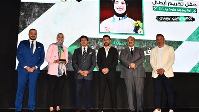 نادي زد يكرم أبطال أولمبياد طوكيو بحضور وزير الرياضة وهشام حطب