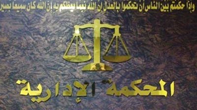 المحكمة تنصف طبيبًا وتلغي قرار إقالته بعد تعيينه في كفر الشيخ