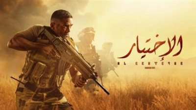 استعدادا للشهادة والتضحية.. أعمال درامية جسدت قصص وبطولات الجيش والشرطة