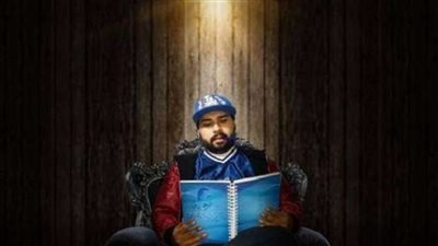 وفاة مغني الراب رامي الدنجوان إثر تعرضه لأزمة صحية