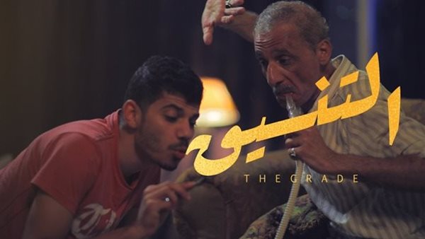 فيلم «التنسيق»