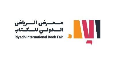 برعاية الملك.. انطلاق معرض الرياض الدولي للكتاب أول أكتوبر