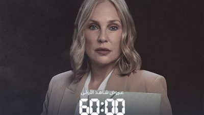 شيرين رضا محامية تدافع عن النساء في 60 دقيقة 