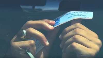تصل إلى سجن 6 أشهر وغرامة 1500.. عقوبة عدم تركيب الملصق الإلكتروني للسيارات 