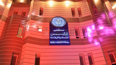 إضاءة مستشفى إيزيس بالأقصر باللون البرتقالي احتفالا باليوم العالمي لسلامة المريض| فيديو 