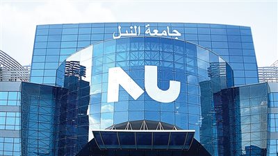 هندسة 70 % وتكنولوجيا المعلومات 65 %.. جامعة النيل تعلن فتح باب القبول لطلاب المرحلة الثانية