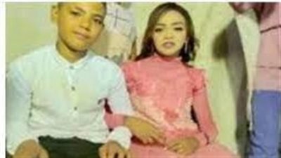 القومي للأمومة والطفولة يستنكر خطوبة طفلين بالحوامدية.. والأهالي: العيال بيحبوا بعض