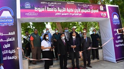 ننشر البرامج الخاصة المقدمة للطلاب بالمعرض التعليمي الأول لكلية التربية بجامعة أسيوط